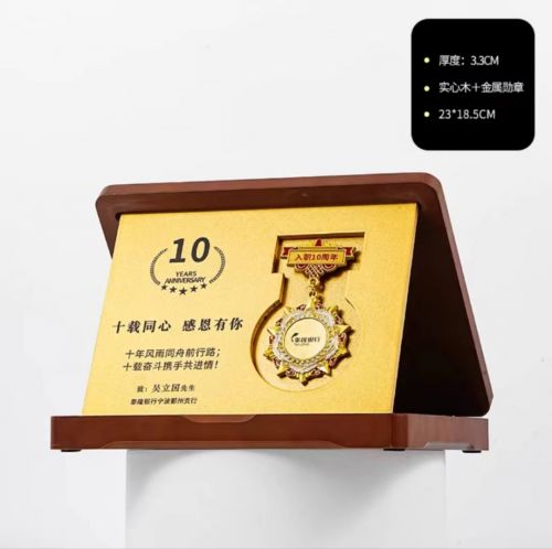 創(chuàng)意獎(jiǎng)牌定制獎(jiǎng)?wù)氯肼毠鈽s退休紀(jì)念牌匾公司員工周年頒獎(jiǎng)獎(jiǎng)杯制作