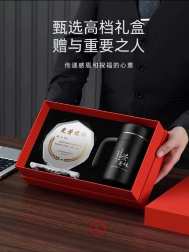退休紀(jì)念品保溫杯男女送禮高檔禮盒套裝泡茶杯logo定制辦公水杯子
