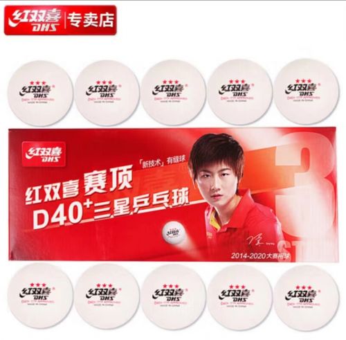 紅雙喜D40+白色10只裝