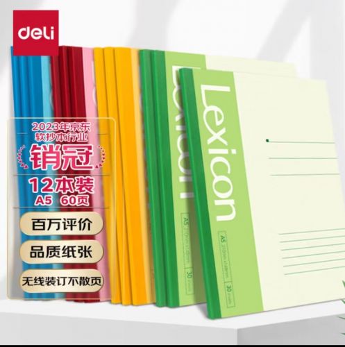 得力(deli)12本A5  記事本/