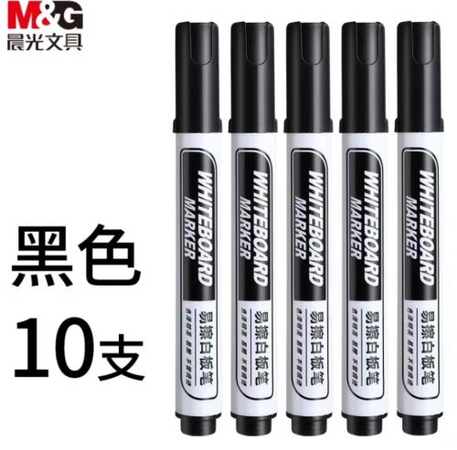 白板筆可擦水性筆黑色10支