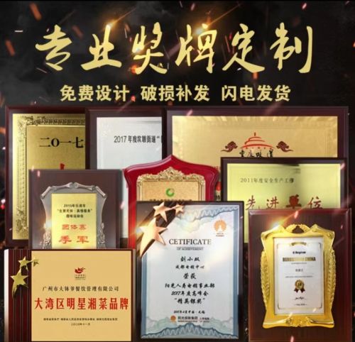 定做實(shí)木木托銅牌牌金屬榮譽(yù)證書