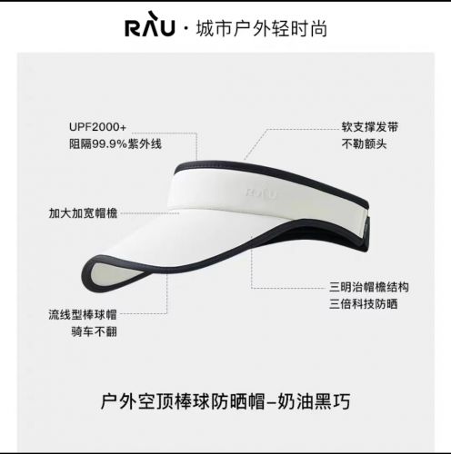 RAU流線棒球防曬帽遮陽防紫外線透氣