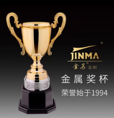 jINMA定制 金屬獎(jiǎng)杯